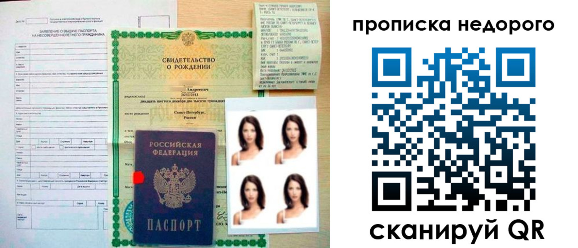 прописка от собственника в Ессентуках