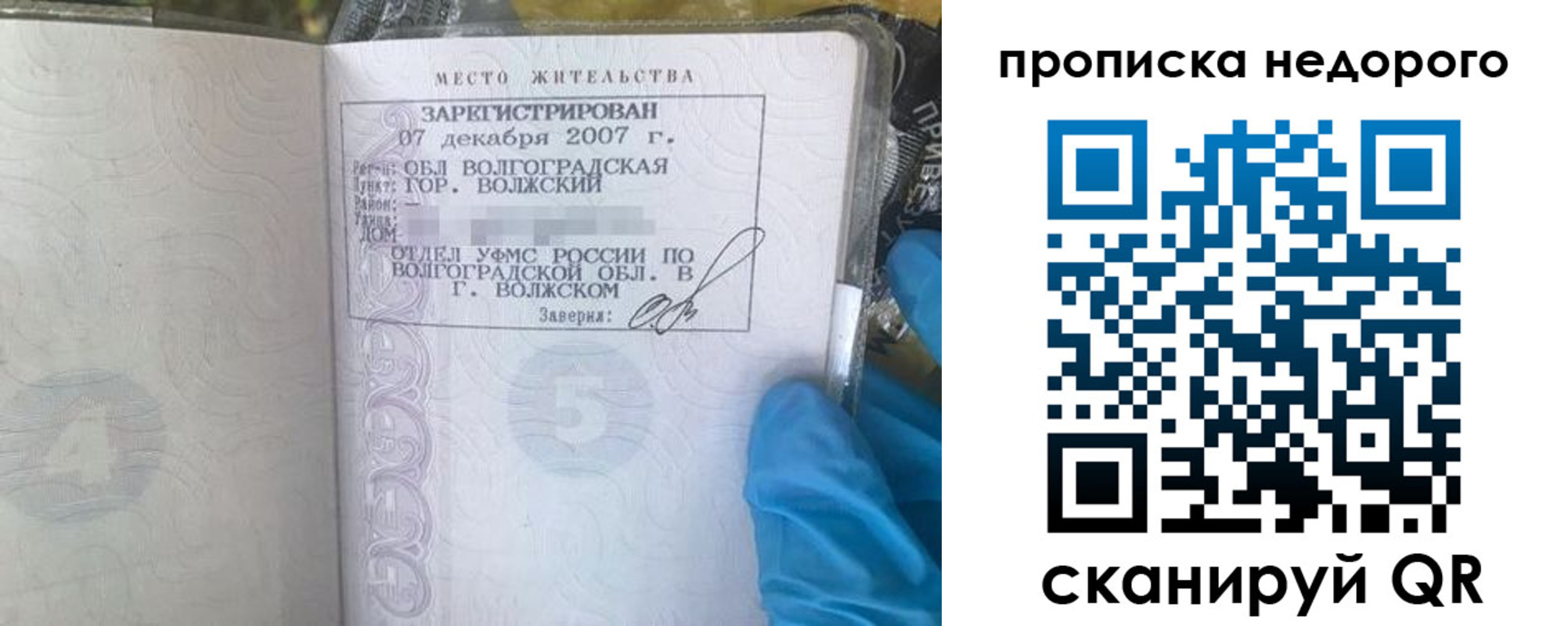прописка для военкомата в Ессентуках
