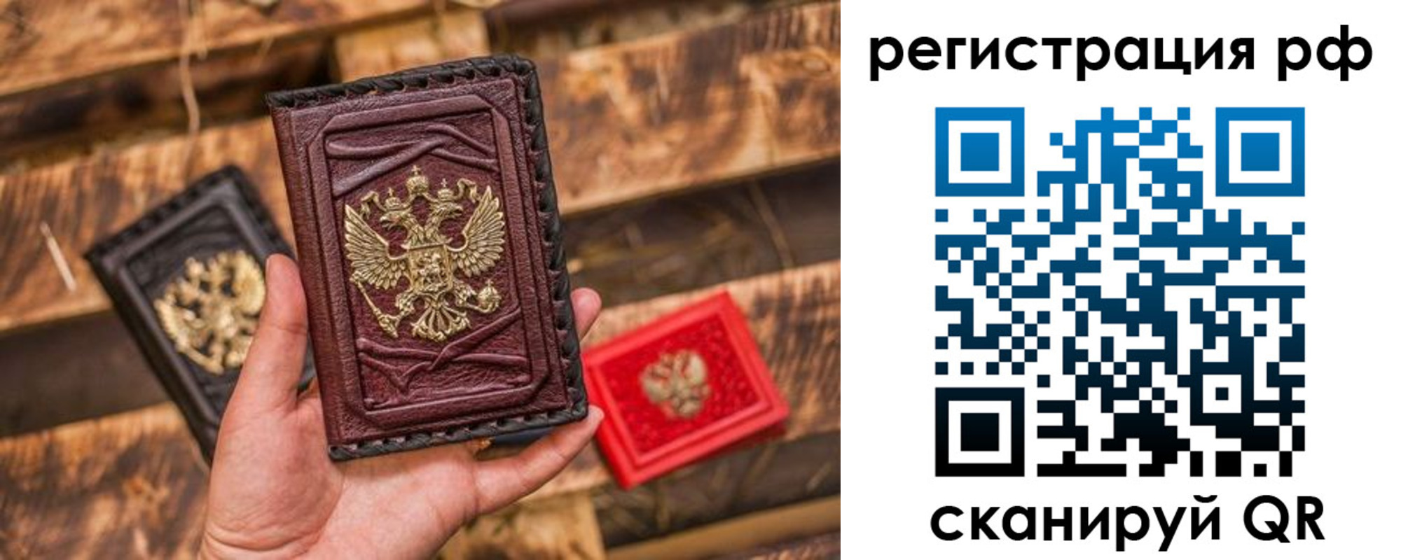 прописка для работы в Ессентуках