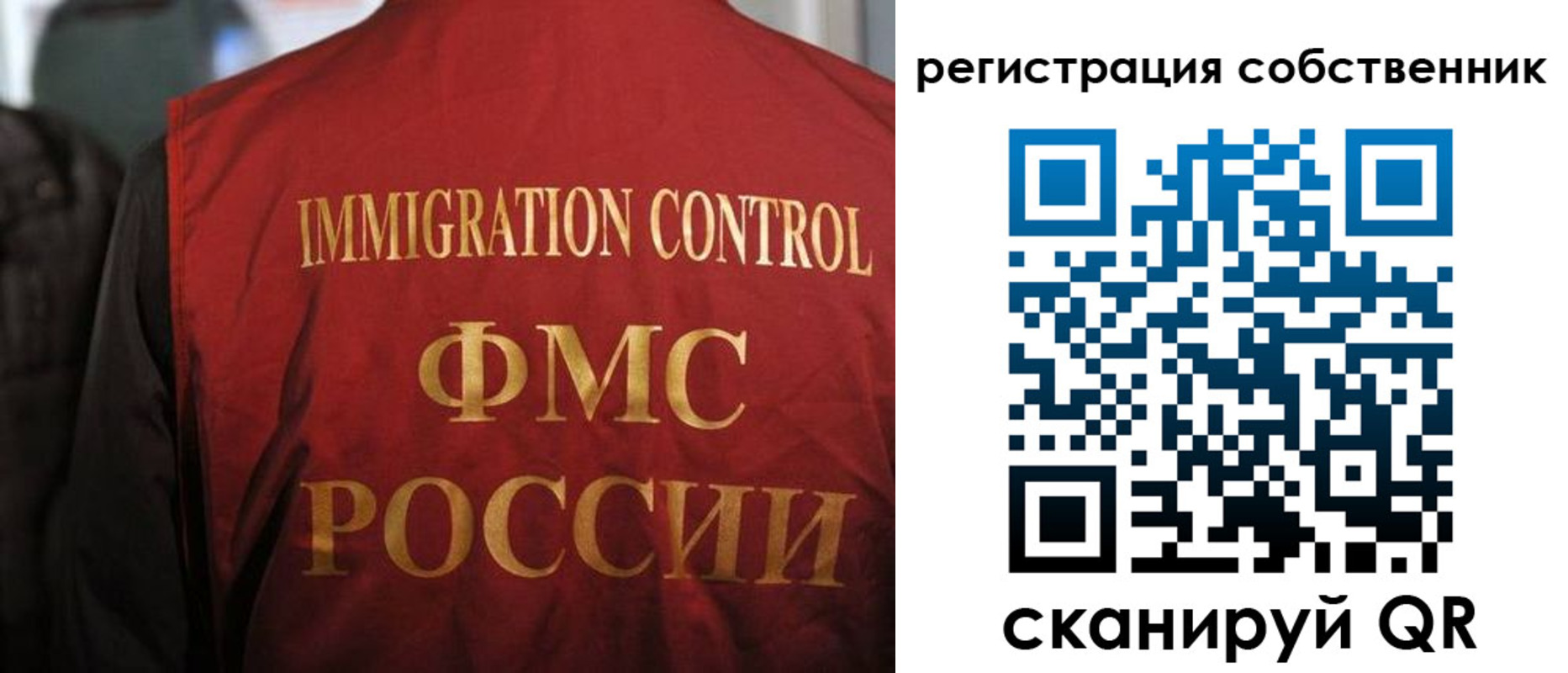 временная регистрация купить в Ессентуках