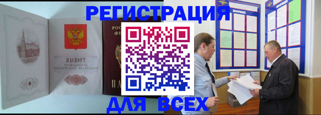 временная регистрация купить в Ессентуках