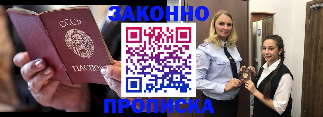 где прописаться в Ессентуках