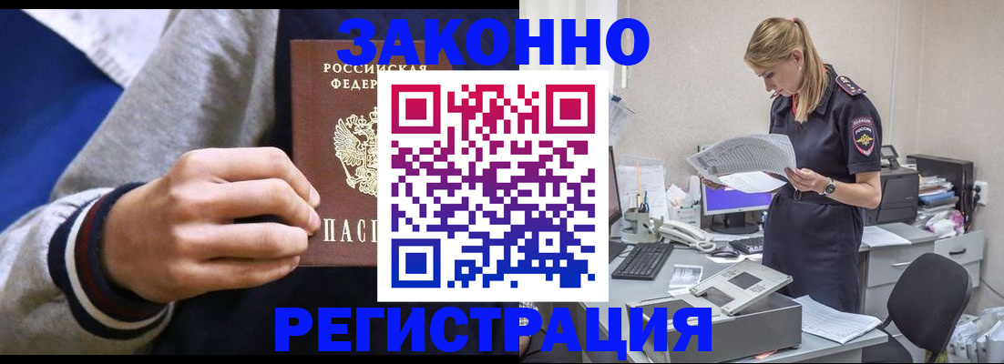 прописка иностранных граждан в Ессентуках