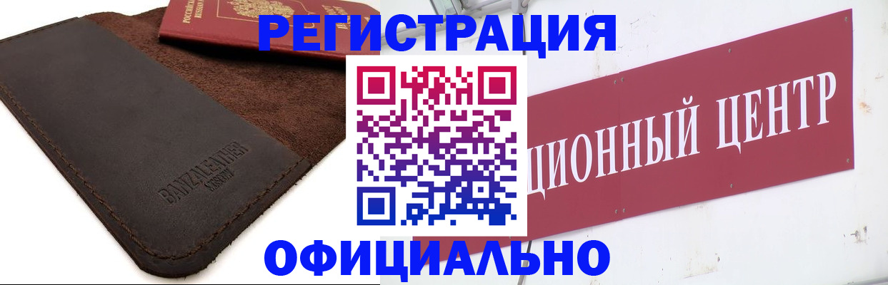 прописка регистрация в Ессентуках