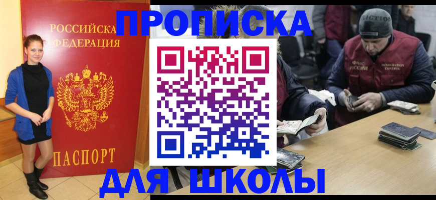 временная регистрация в Ессентуках