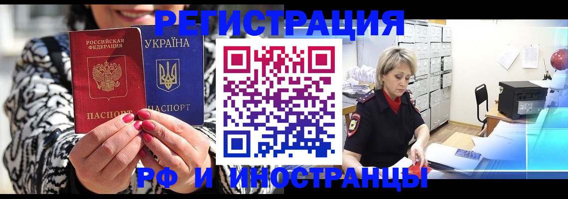 прописка ребенка в Ессентуках