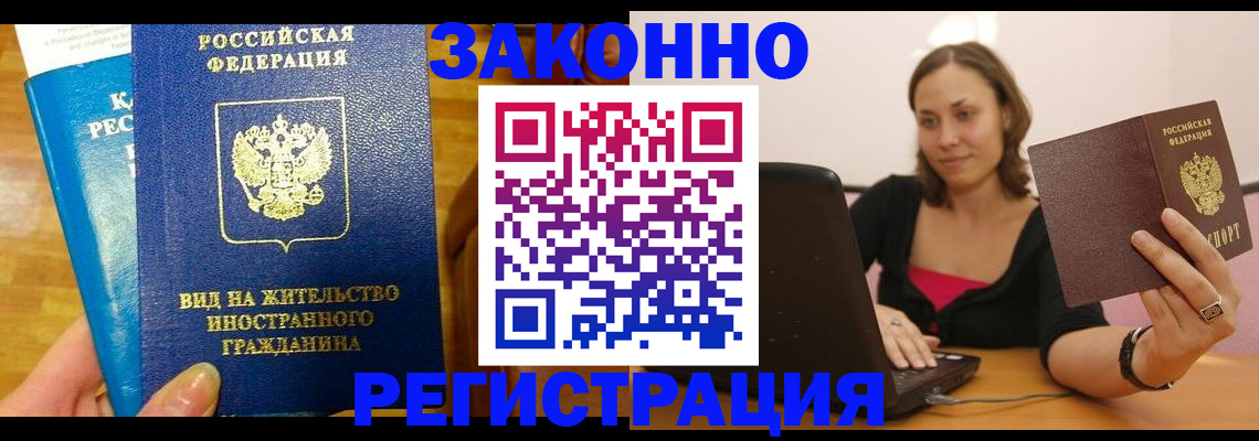 прописка для военкомата в Ессентуках