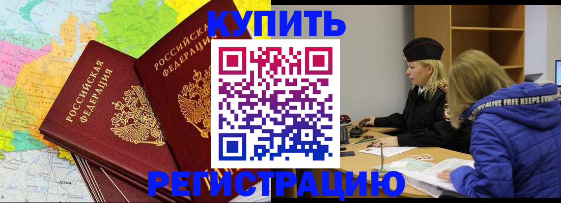 временная регистрация законно в Ессентуках