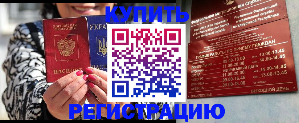 временная регистрация собственник в Ессентуках