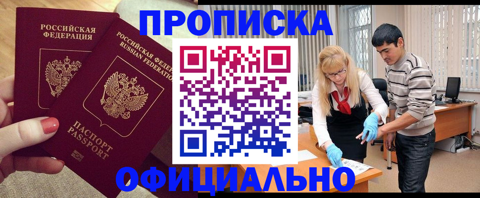 временная регистрация для школы в Ессентуках